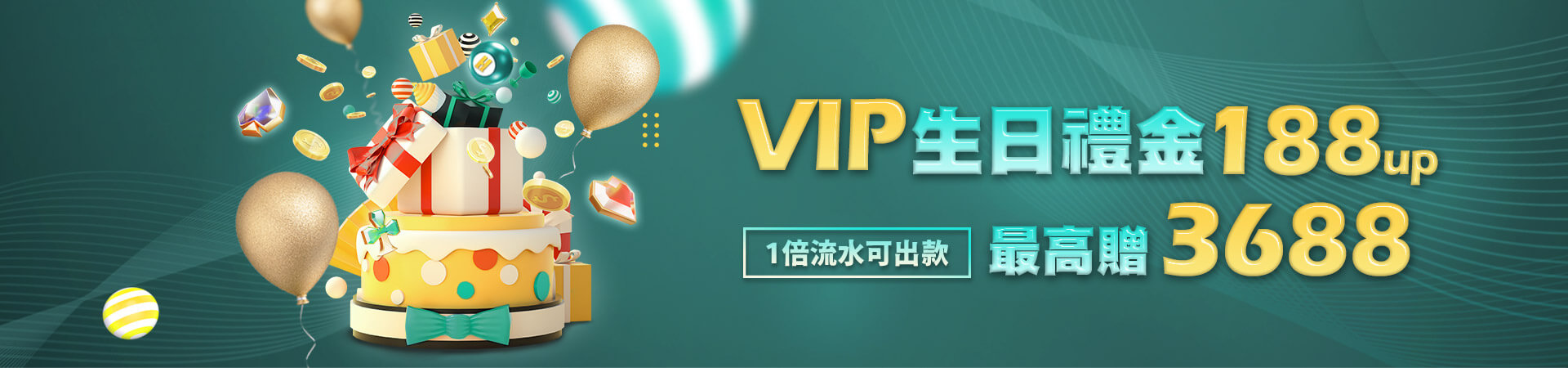 VIP生日禮金最高188up | HOYA娛樂城